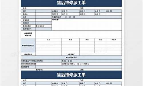 维修空调报价单样板_空调维修工单