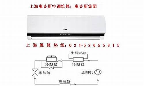 上海奥克斯空调维修公司_上海奥克斯小家电