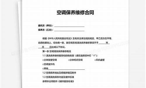 空调维修合同需要交印花税吗多少钱_空调维修合同需要交印花税吗