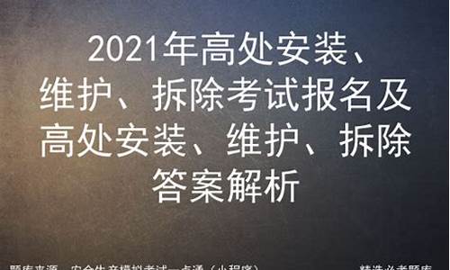 空调安装的监护人不得因任何原因离开操作人员正确错误_空调安装的监护人不得因任何原因离开操作人员