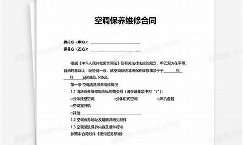 空调维修合同需要缴纳印花税吗_空调维修合同需要缴纳印花税吗