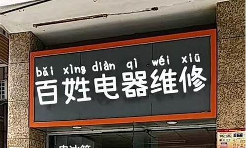 东莞莞城空调维修_东莞修空调电话号码